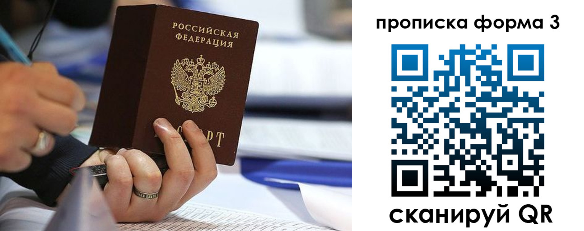 временная регистрация гарантия в Дудинке
