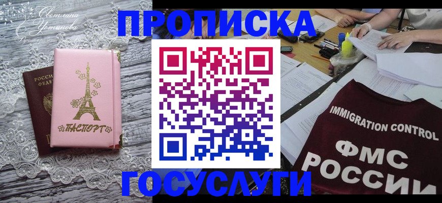 временная регистрация поиск в Дудинке