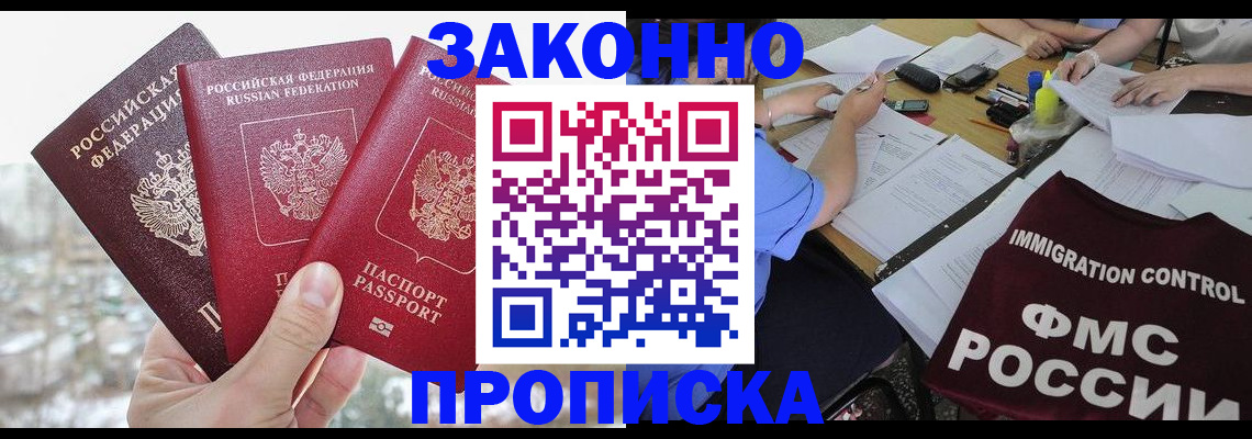 временная регистрация поиск в Дудинке