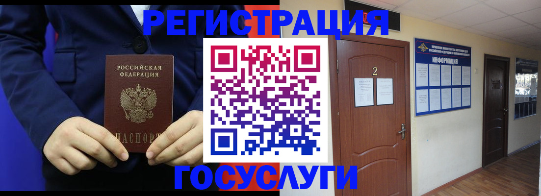 временная регистрация в квартире в Дудинке