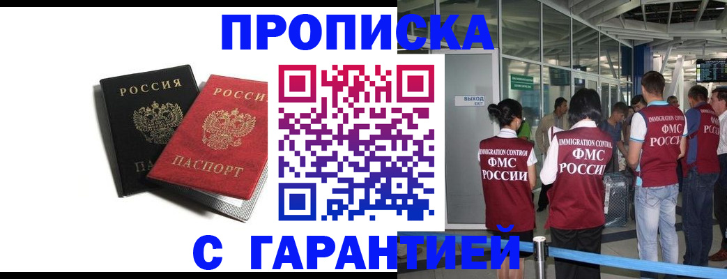 где прописаться в Дудинке
